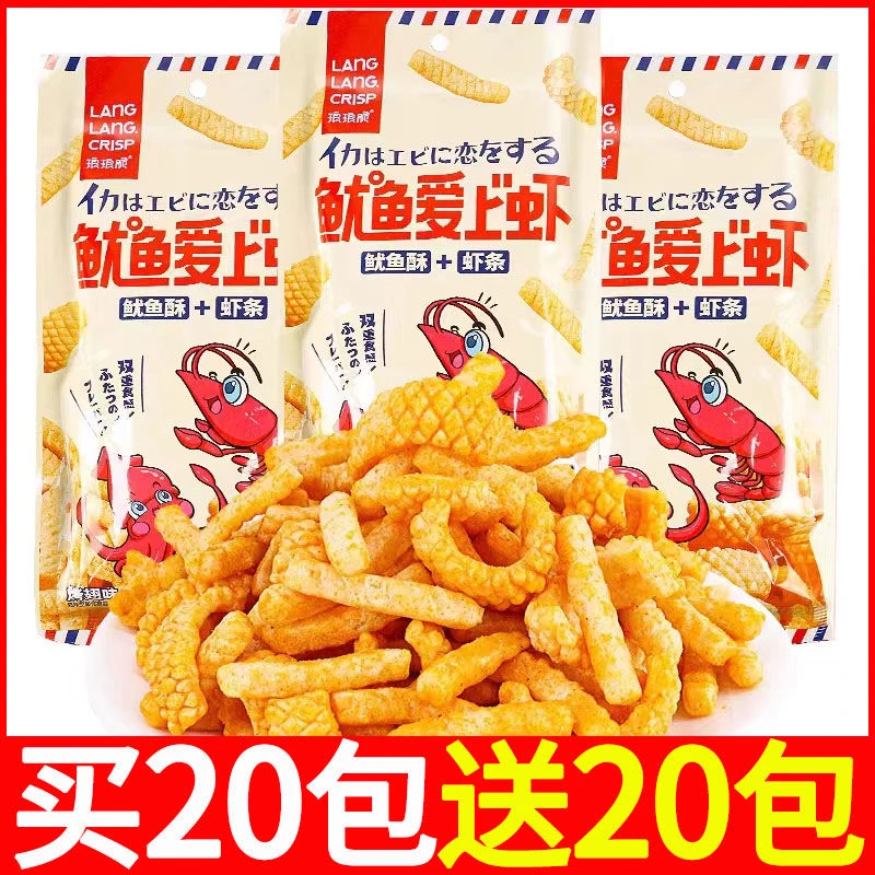 琅琅脆鱿鱼爱上虾虾条鱿鱼酥网红膨化零食解馋小零食鱿鱼卷一整箱