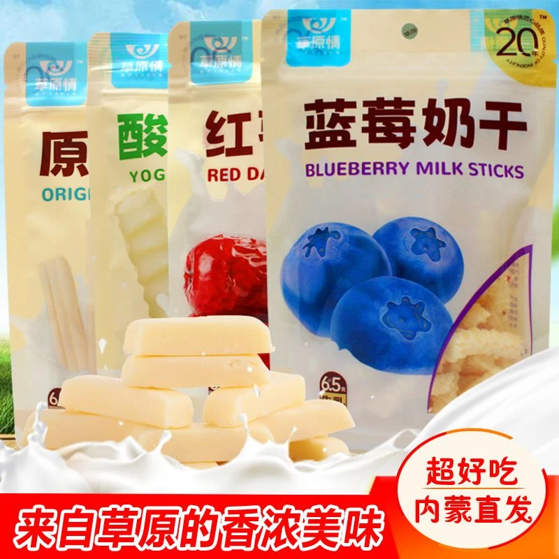 草原情内蒙古奶条奶酪条零食奶制品酸奶条奶干奶酥奶棒150g*2袋