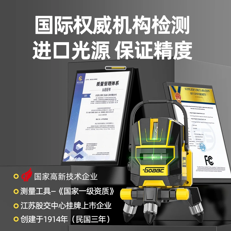 工佰汇新款悟空系列135毫瓦高精度户外激光红外线贴墙贴地水平仪
