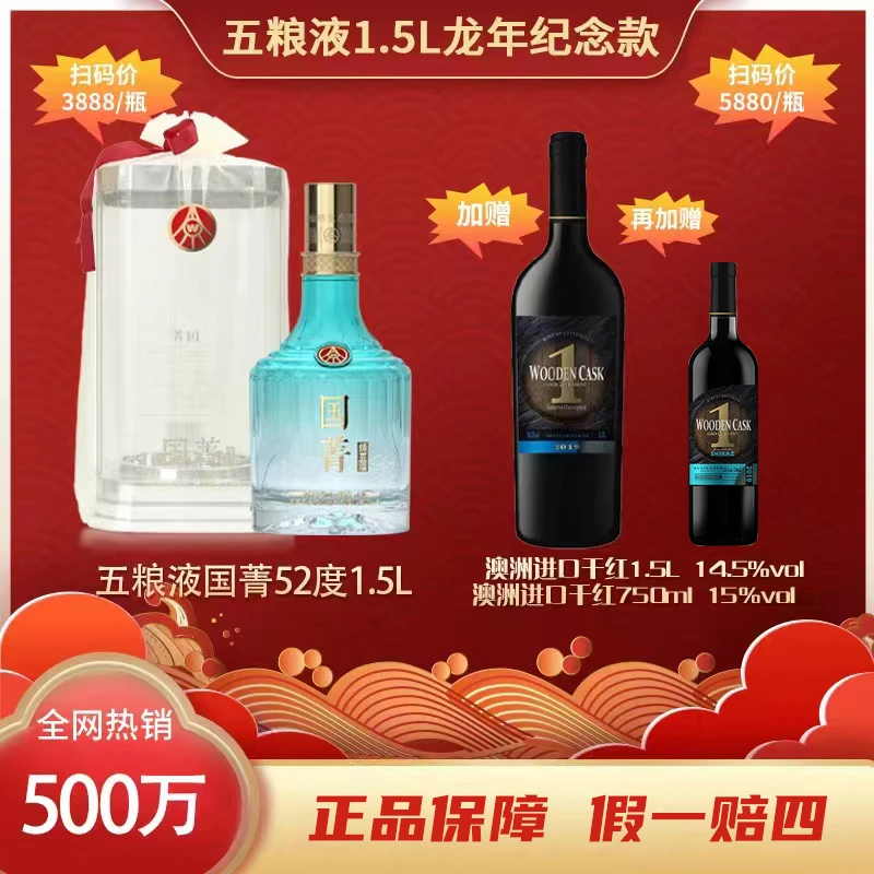 BNXH国菁欧根纱亚克力透明瓶*组合【X】52度