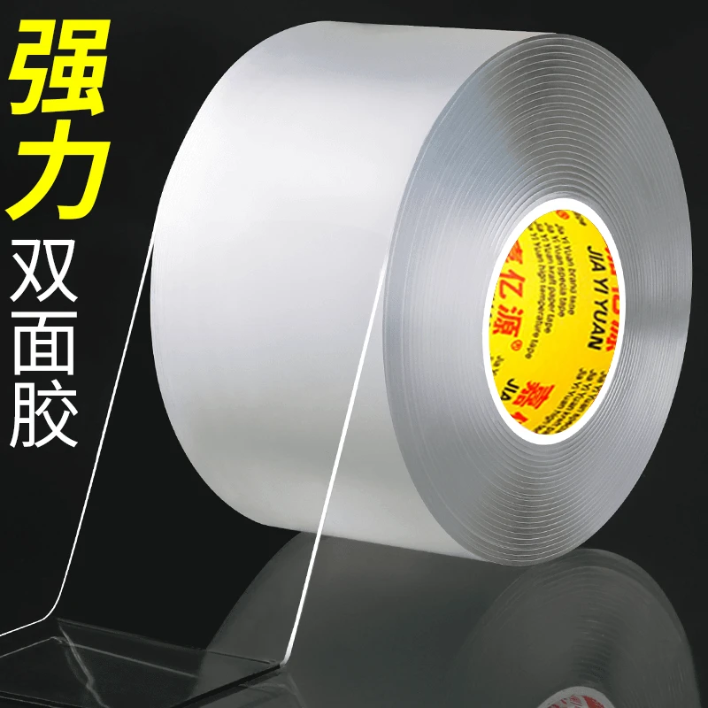 加厚纳米透明双面胶魔力胶带胶片双面胶强力高粘度不留痕魔力胶贴