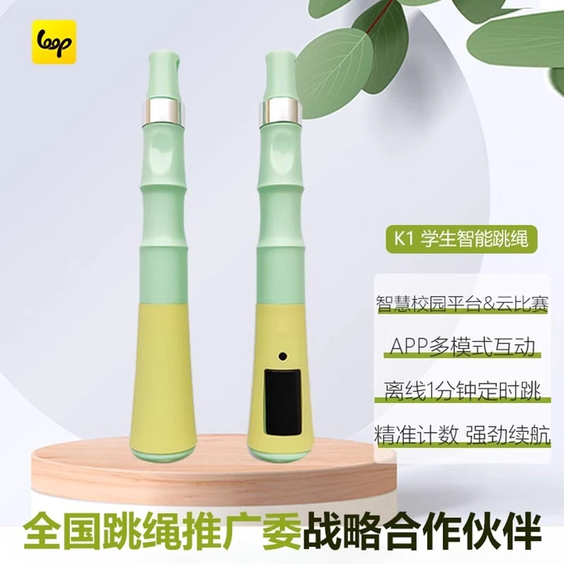 loopK1蓝牙智能儿童学生精准离线计数云比赛培训钢丝无绳跳绳