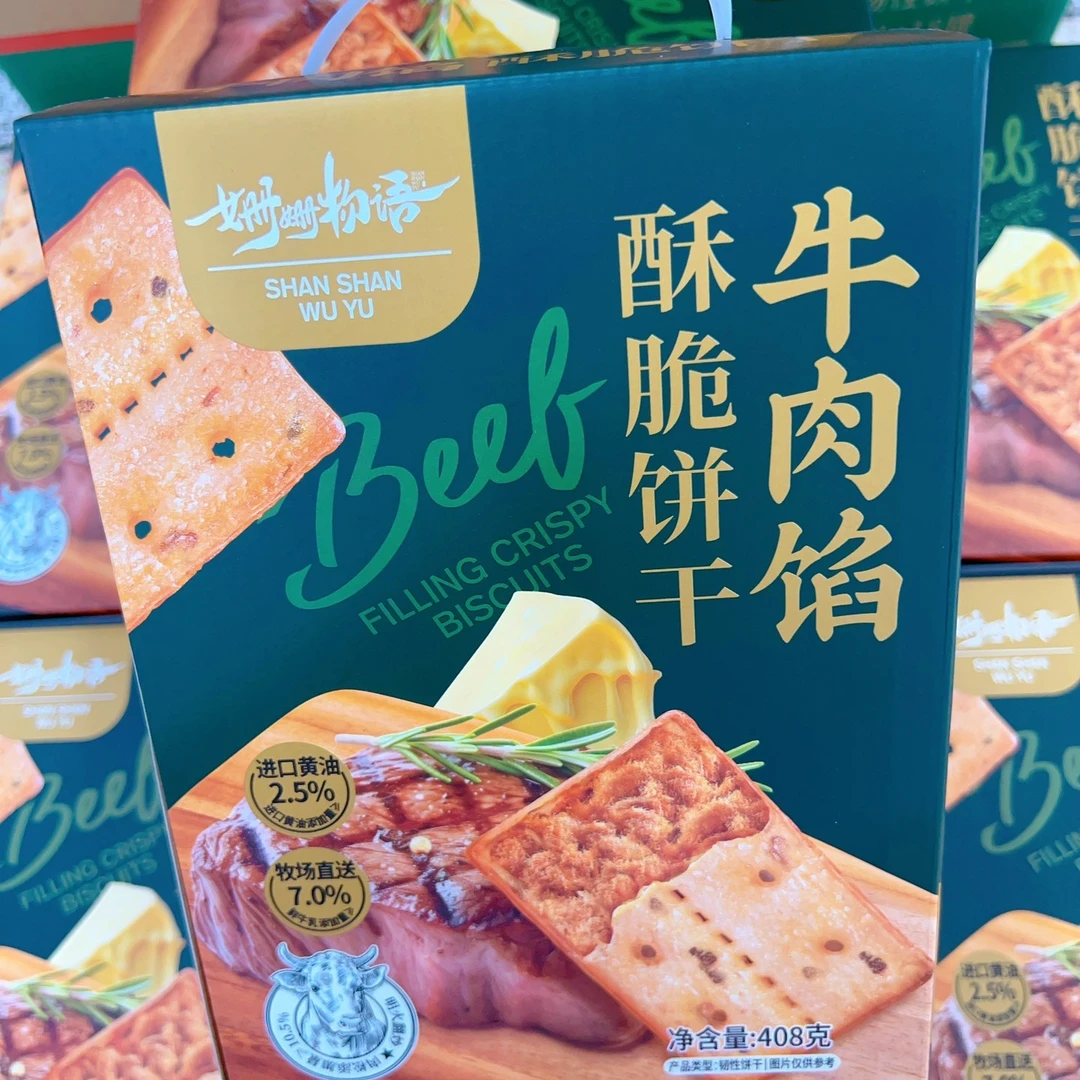 牛肉馅酥脆饼干 下午茶休闲嘴馋小零食408g