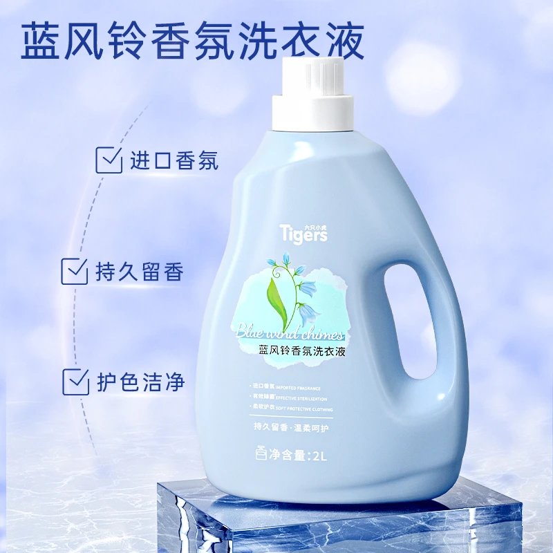 六只小虎国标蓝风铃香氛洗衣液4斤装