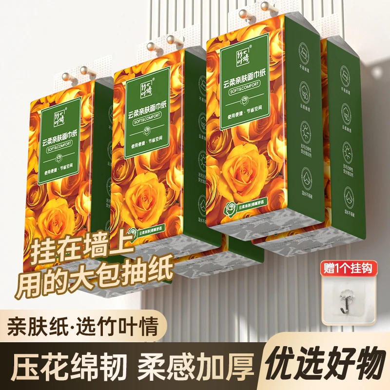 【到手6提】竹叶情云朵压花4层加厚本色挂式抽纸（送一个挂钩）-XL