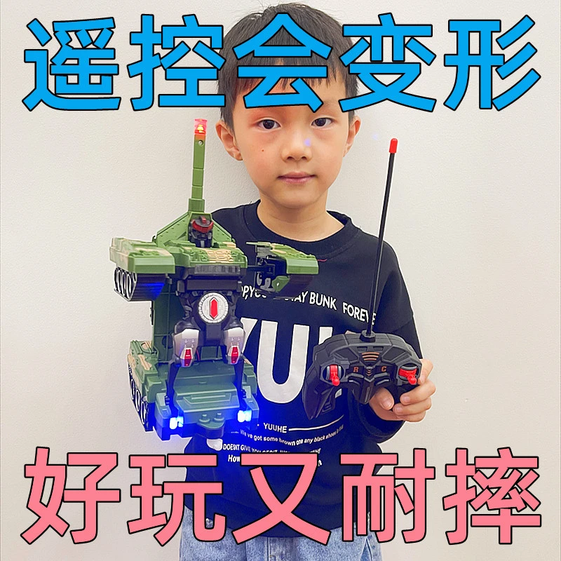 儿童遥控变形坦克车玩具装甲车变形机器人金刚充电玩具车男孩礼物