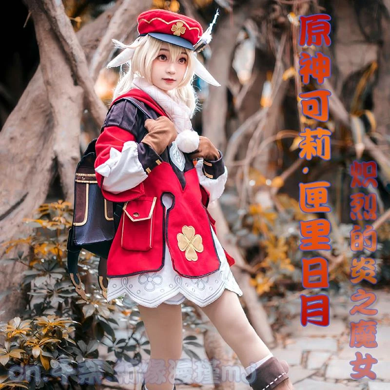 原神cos服可莉服装揹包嘟嘟可儿童西风骑士团花爱萝莉少女cosplay