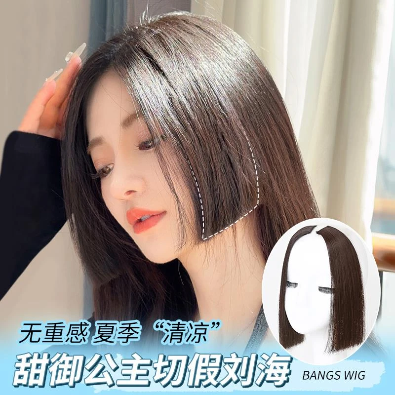 公主切假发片刘海假发女自然前额仿真发鬓角贴古风中分刘海假头帘