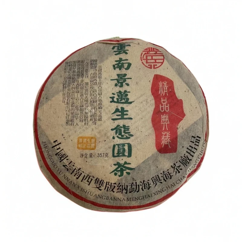 2003年生茶兴海302景迈品鉴装