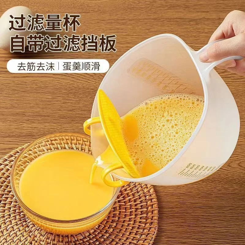 鸡蛋过滤量杯带刻度挡板家用鸡蛋过滤碗多功能淘米神器鸡蛋液过滤