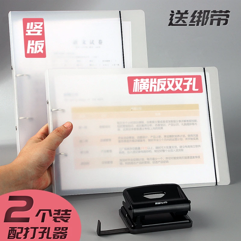 双孔活页夹a4纸打孔文件夹办公用2孔资料文具装订收纳外壳本册
