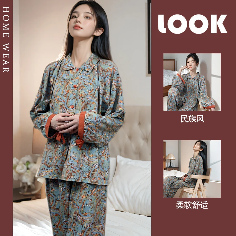 睡衣女春秋季民族风纯棉2025新款长袖长裤气质衬衫领水墨纹理套装