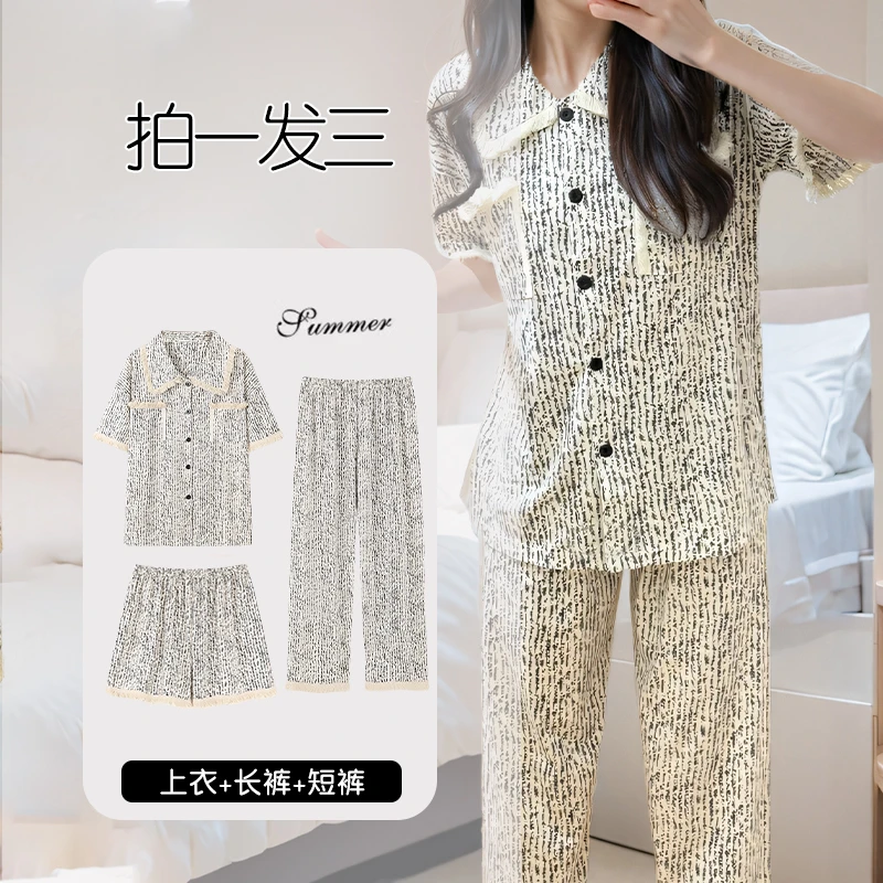三件套睡衣女夏季短袖短裤长裤撞色流苏边开衫可外穿小香风家居服