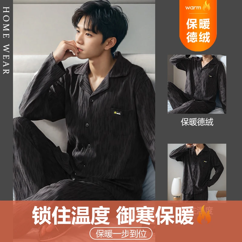 长袖秋冬季御寒德绒新款保暖加绒条纹男士睡衣锁温韩版套装加大码