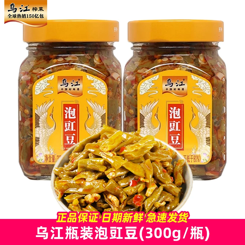 乌江泡豇豆300g下饭菜四川爽脆泡菜开味小菜酸豆角酸辣味瓶装