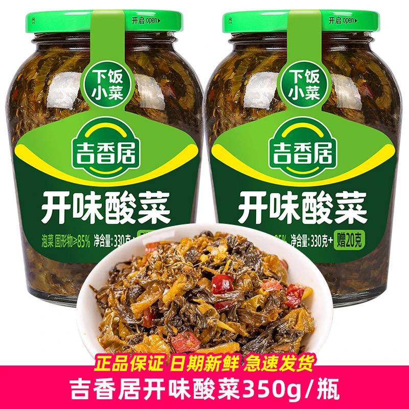 吉香居开味酸菜350g瓶装四川泡菜眉山榨菜早餐开味菜下饭菜即食菜