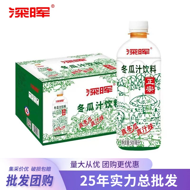 深晖冬瓜茶茅根蔗汁饮料胶瓶风味特色解渴饮品 特价 480ml*15瓶