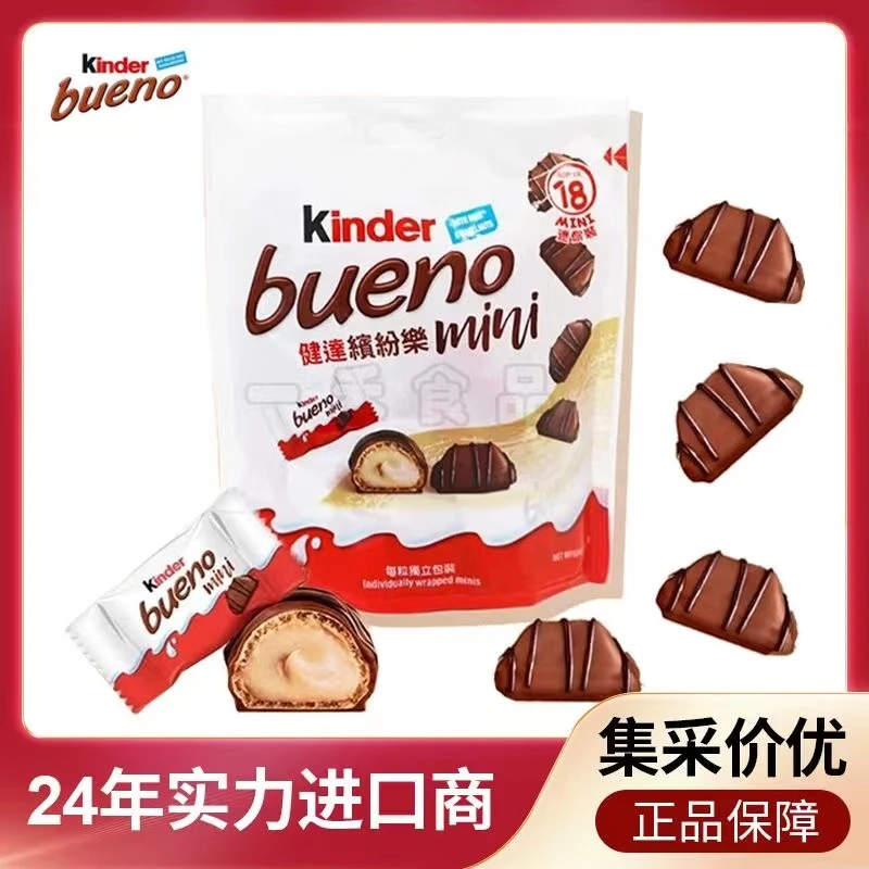 进口健达缤纷乐迷你牛奶巧克力榛子威化18粒独立包装97.2g零食