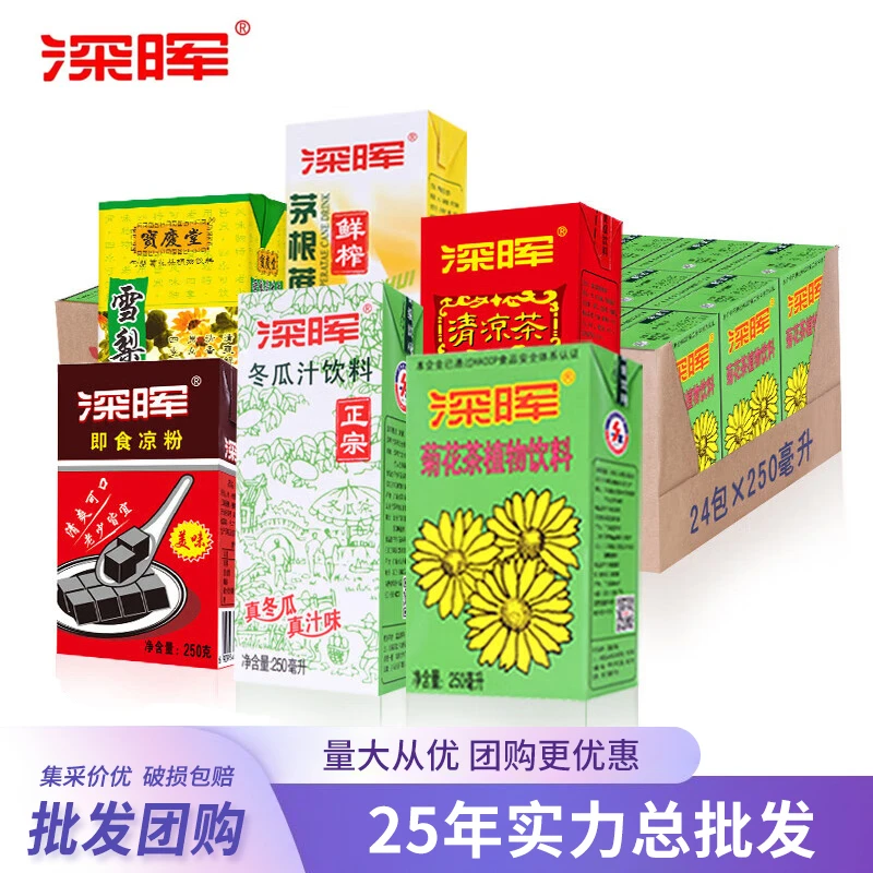 深晖茶饮料菊花茶冬瓜汁清凉茶茅根甘蔗汁芒果汁凉粉既食解渴佳品