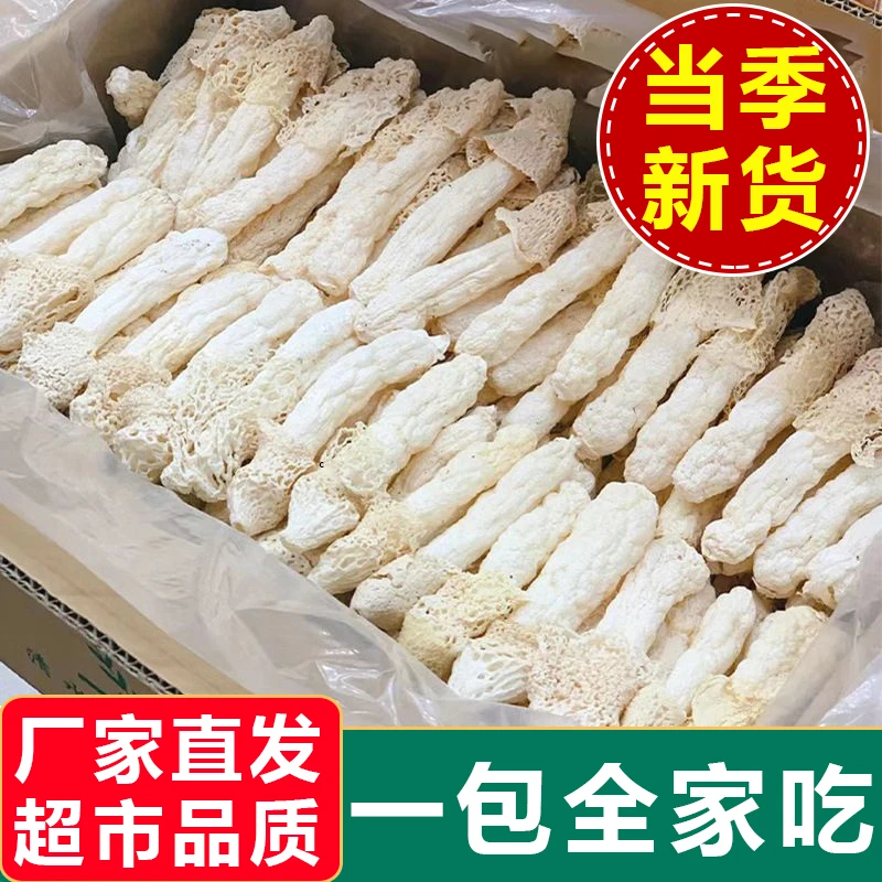 【一包够6人吃】20g新货竹荪干货批发古田特产农家煲汤火锅长裙竹笙