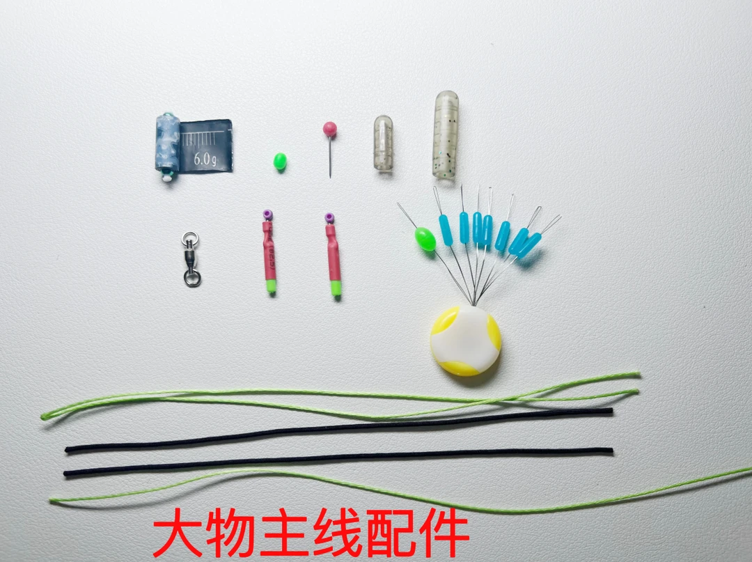 大物主线配件太空豆漂座铅皮八字环套装青鱼草鱼鲢鳙加固线组配件