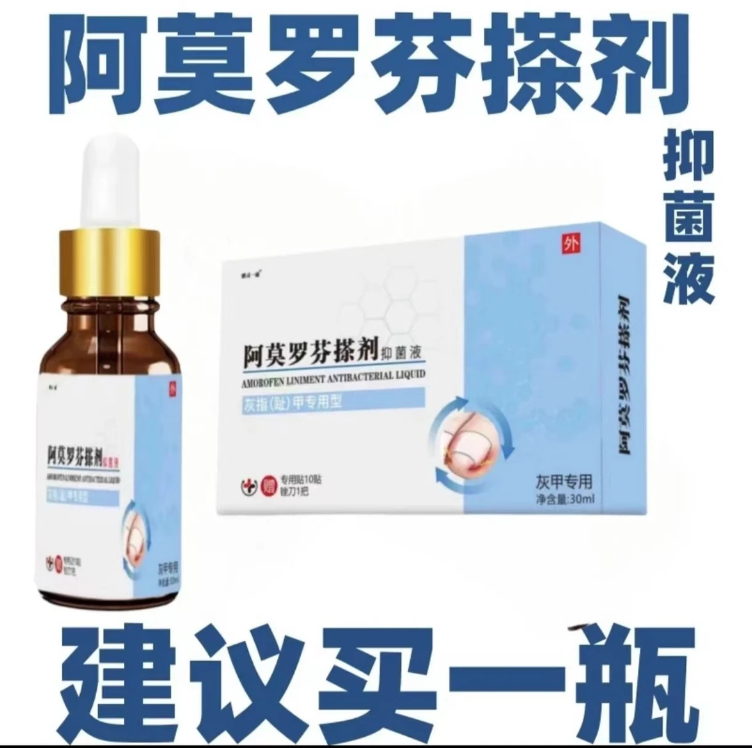 咴（趾）指甲专用套盒修脚护理草本亮甲草本指甲专用涂抹滋润