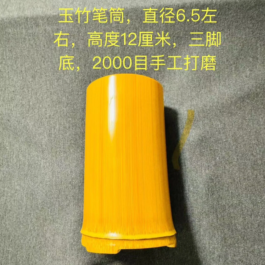 玉竹笔筒纯手工小型把玩笔筒，纯手工制作，非遗