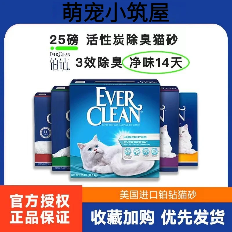萌宠美国进口铂钻猫砂活性炭膨润土无尘除臭矿砂无尘大包