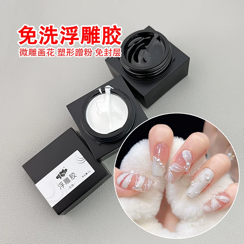 飘带甲美甲微雕胶微立体浮雕胶毛衣甲毛呢甲塑形胶光疗彩绘画花胶