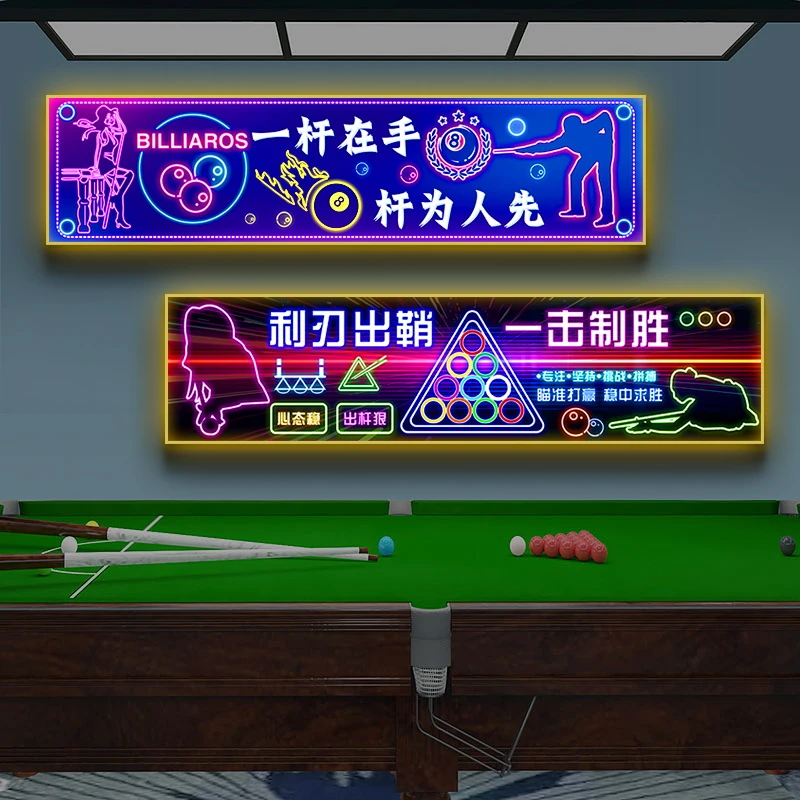 台球室发光装饰画台球俱乐部霓虹灯创意海报挂画台球厅背景墙壁画