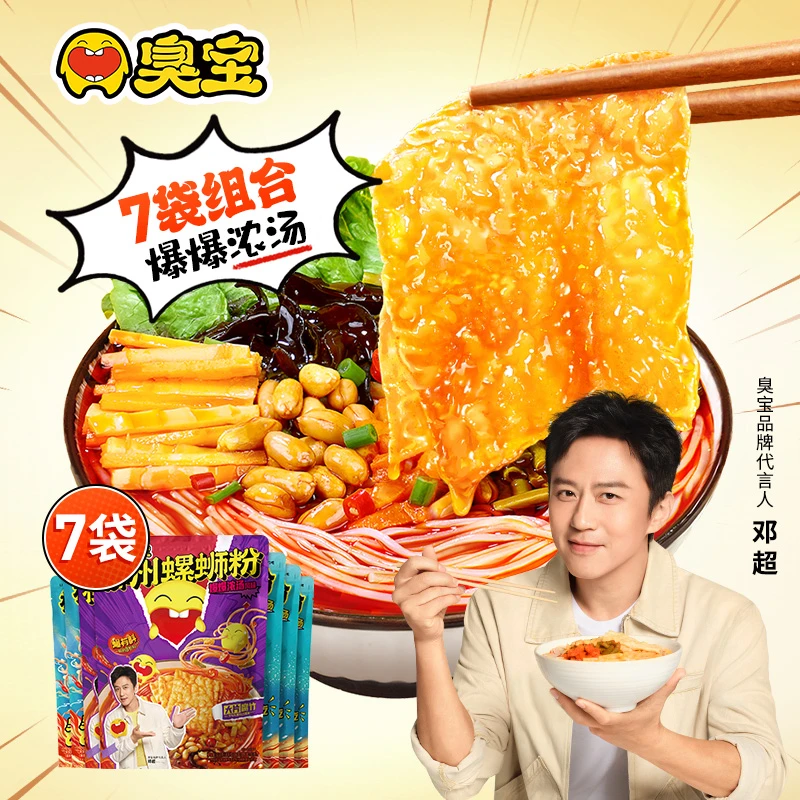 臭宝爆爆浓汤大片腐竹螺蛳粉330g×2袋+280g×5袋囤货