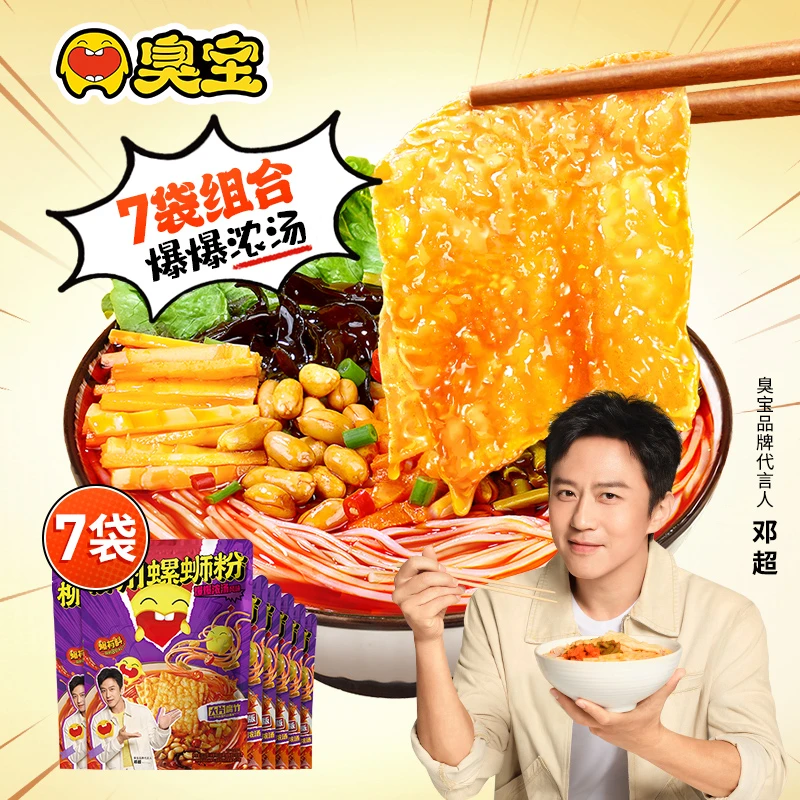 臭宝螺蛳粉爆爆浓汤大片腐竹330g×2袋+228g×5袋囤货