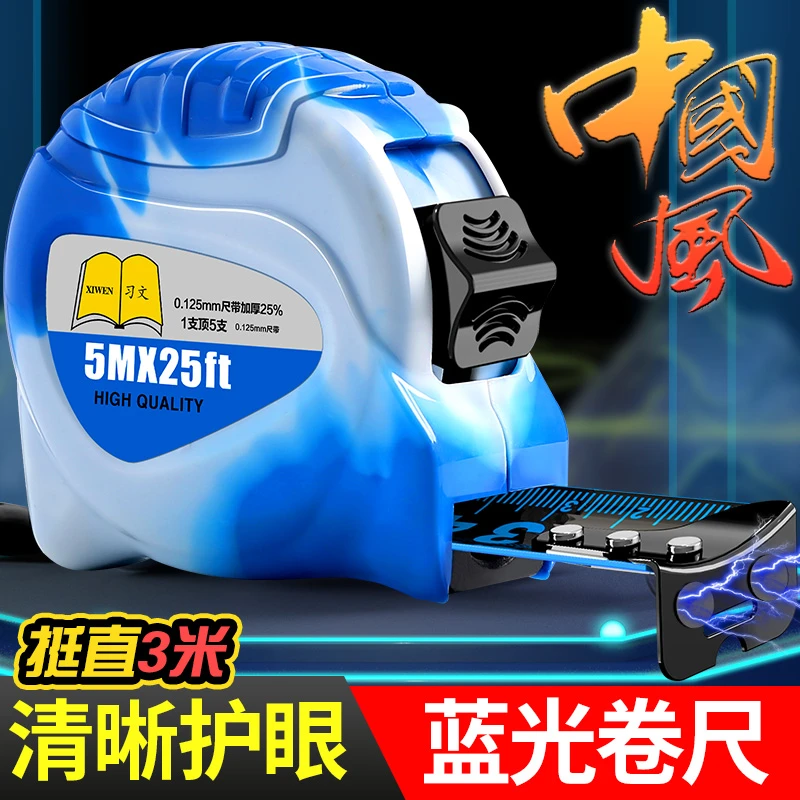 习文品牌卷尺5米加宽7.5米10米耐摔强磁挂钩盒尺米卷尺高档超厚