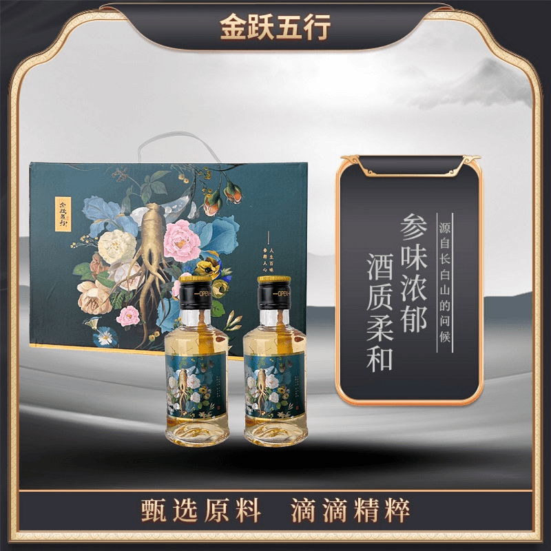 枸杞参酒42度150ML*6瓶礼盒装