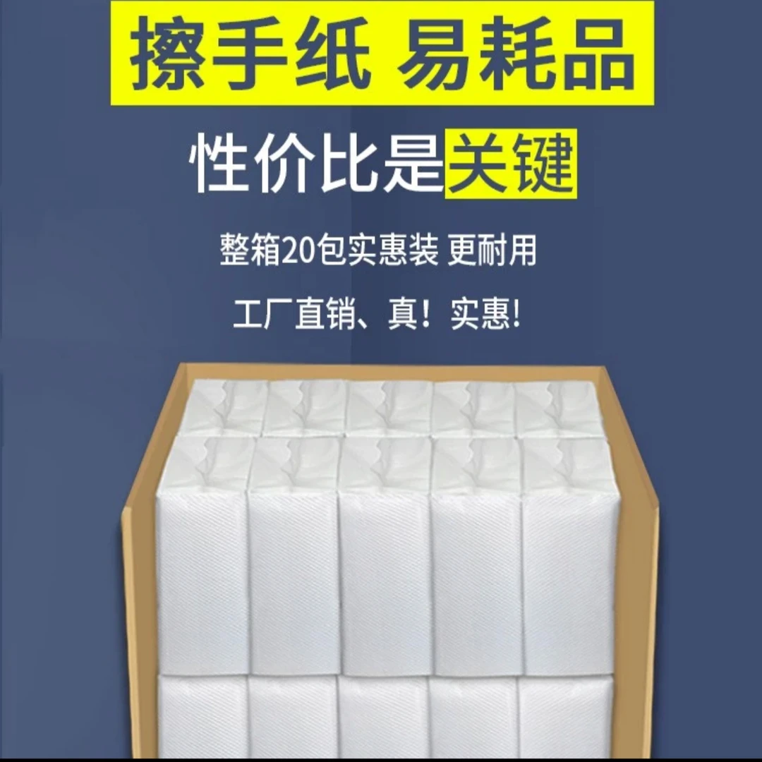 擦手纸酒店卫生间一次性擦手纸专用纸家用抽取式商务用擦手纸整箱