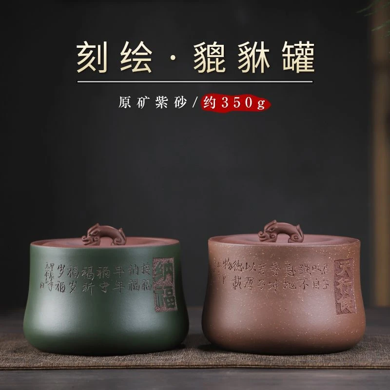 宜兴原矿小号紫砂醒茶罐小茶罐密封小散茶罐陶瓷普洱茶350g存茶罐
