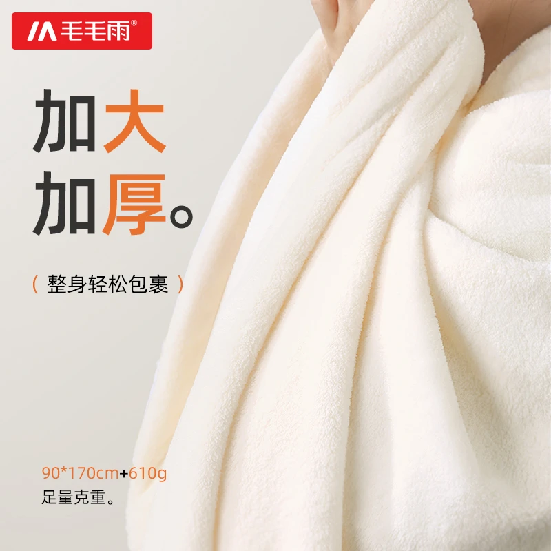 毛毛雨微米绒浴巾10A抗菌90*170大尺寸速干亲肤柔软吸水不掉毛