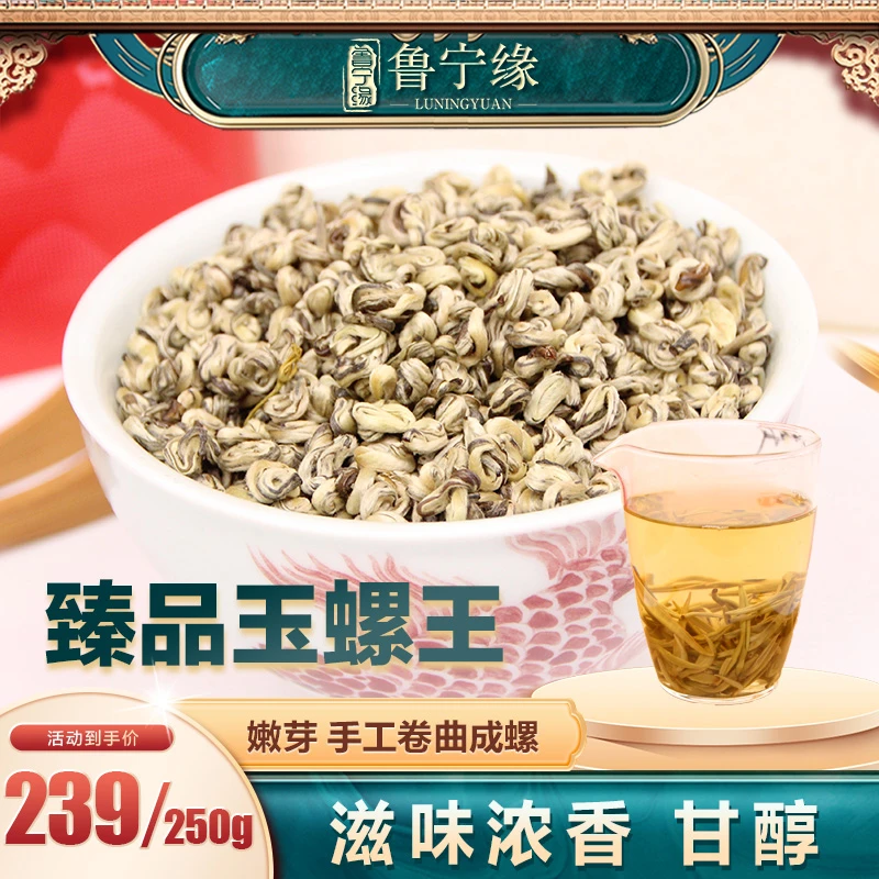 鲁宁缘茉莉花茶【臻品玉螺王】新茶.香甜口不苦涩