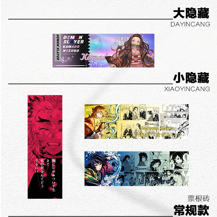 咕谷【鬼灭之刃】水晶砖第一弹（盲盒代拆）