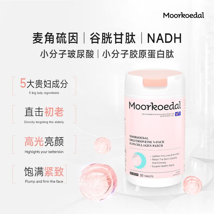 【果果专属】麦角硫因小粉瓶五大贵妇成分美白抗皱K初老