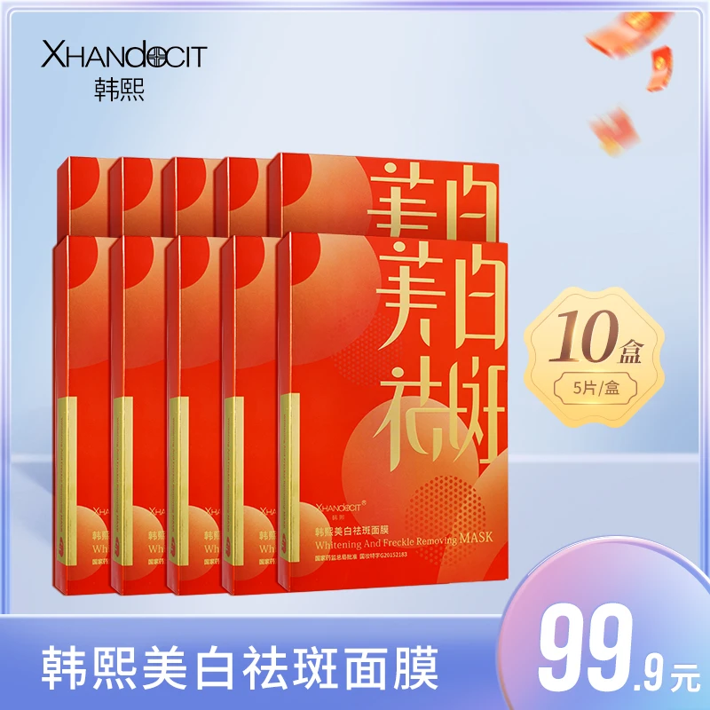 韩熙蚕丝保湿面膜紧致滋润直播间国货女王海莉海莉姐法国光滑面膜