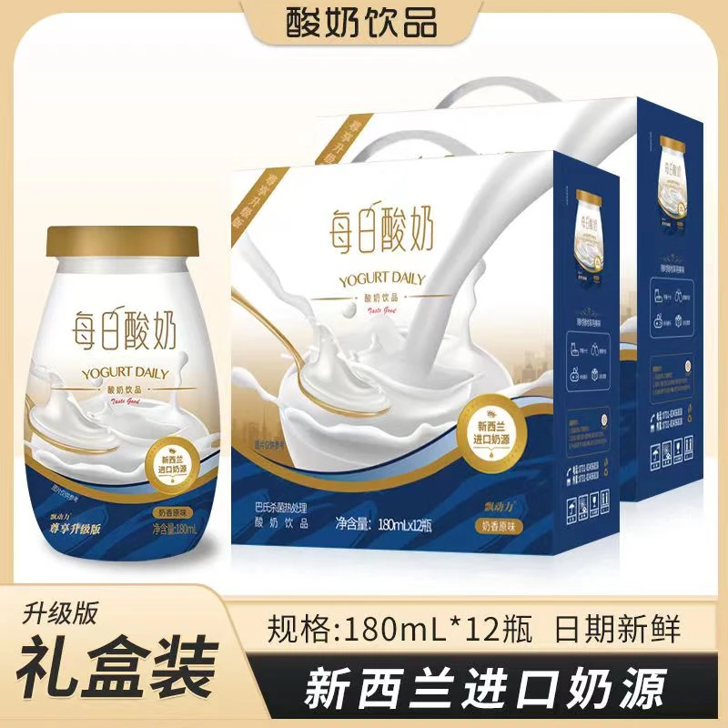 【立减5元礼盒装】每日酸奶原味草莓味早餐奶饮品180ml*12瓶