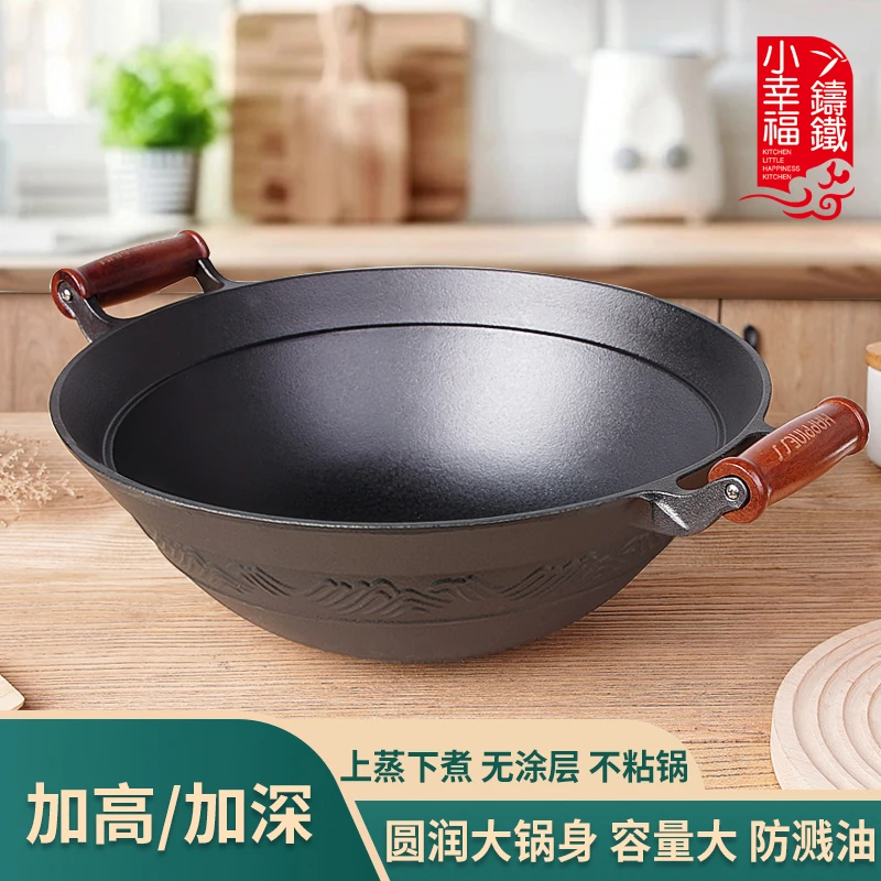 小幸福33cm-40cm铸铁木柄双耳加深圆底无涂层炒菜炖肉锅大铁锅