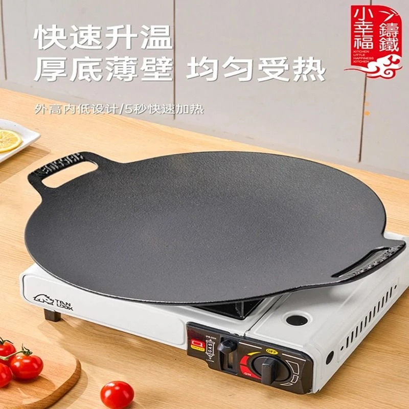 小幸福28cm-38cm铸铁凹面鏊子家用烧烤盘韩式户外露营铁板烧烤盘