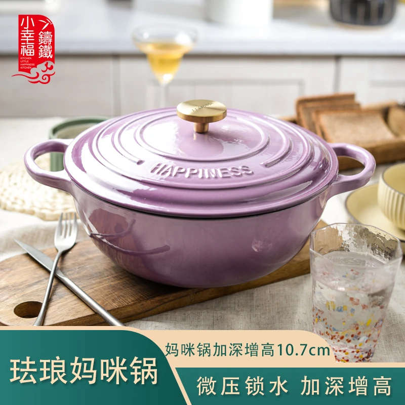 小幸福26CM铸铁珐琅妈咪锅炖锅炒锅家用多功能锅电磁炉燃气灶通用
