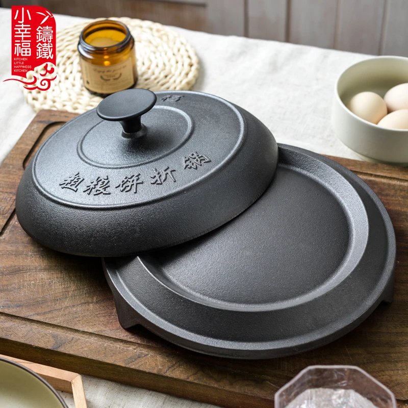 小幸福老式无涂层铸铁饼折锅耨耨烙糕摊子锅饽饽燃气灶通用