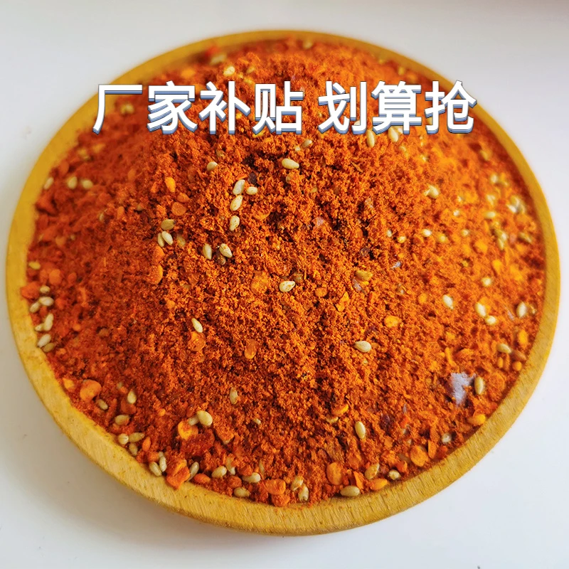 【补贴价】遵义辣椒面五香麻辣辣椒面贵阳烙锅辣椒面烧烤辣椒粉干碟