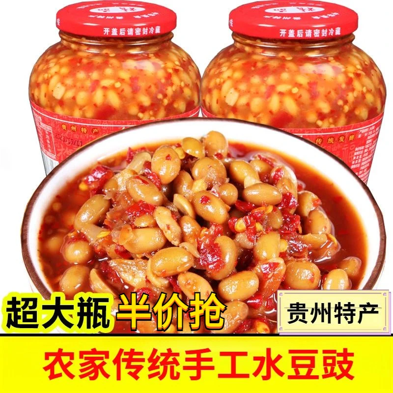 【限量先抢够】贵州特产水豆豉老坛风味发酵酱香下饭菜凉拌蘸水包邮