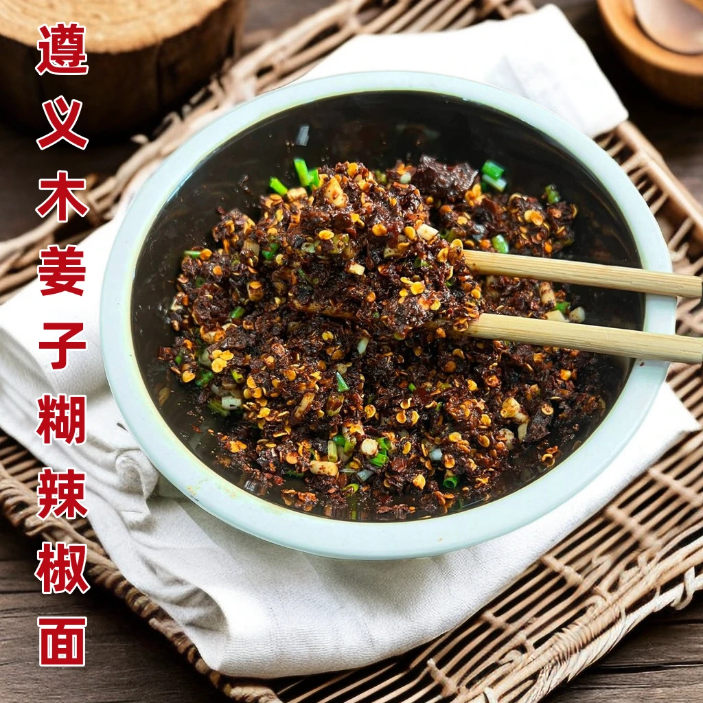 木姜子糊辣椒面贵州遵义辣椒面虾子特产火锅蘸水凉拌菜健身可选