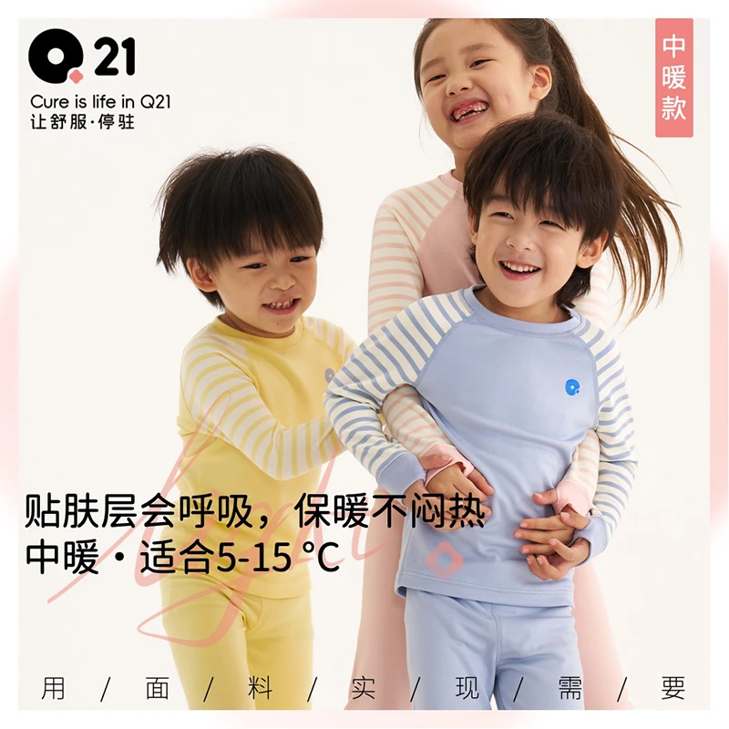 Q21【官方正品】小暖皮儿童中暖内衣套装男女童宝宝保暖吸湿发热秋